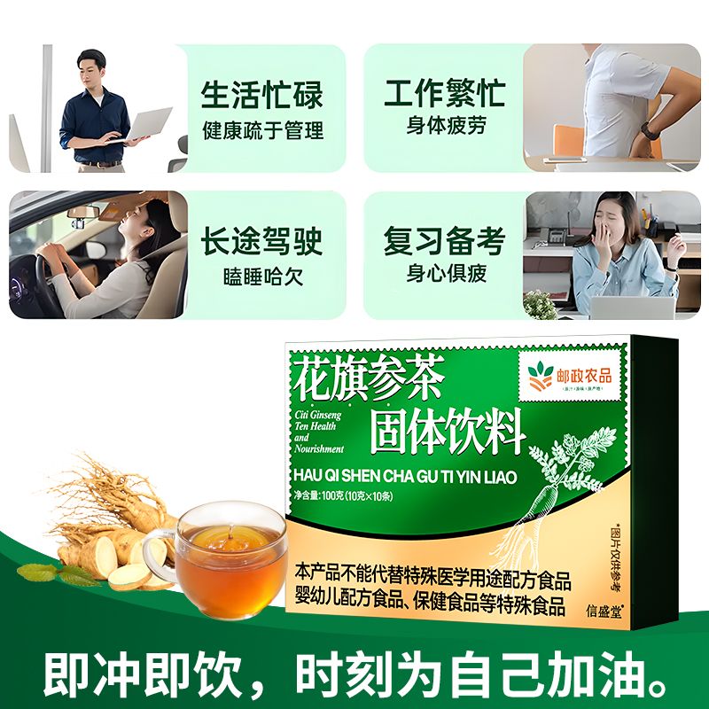信盛堂邮政农品花旗参茶颗粒100g独立包装西洋参气虚体虚疲劳 尝鲜装 10g*10包 邮政农品