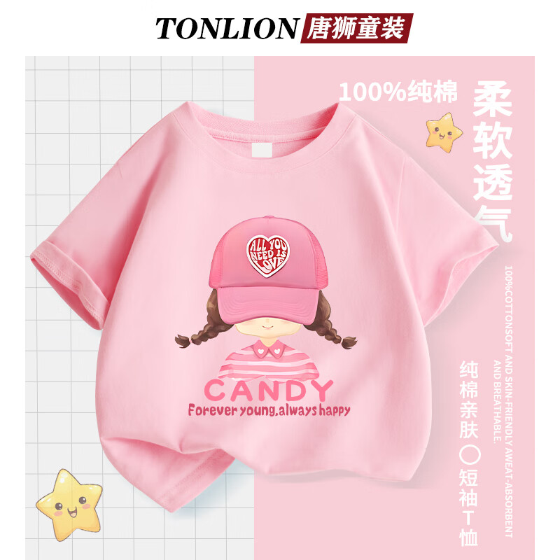 唐狮女童纯棉短袖T恤夏季2025新款儿童宽松半袖上衣小男孩洋气打底衫 粉色02粉帽女孩【身高+10拍】 110