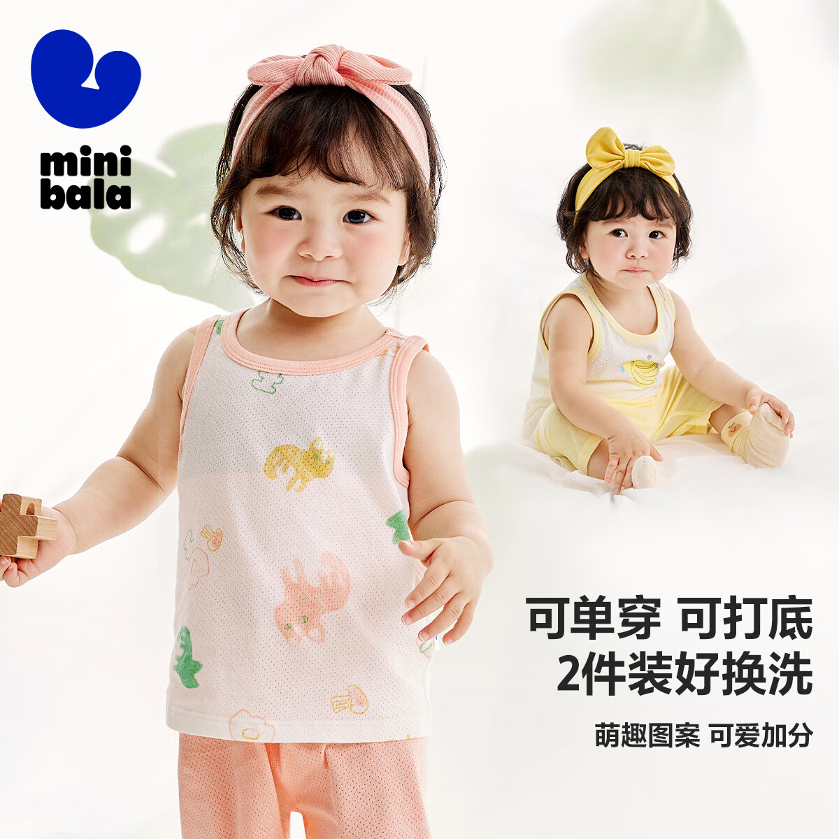 迷你巴拉儿童宝宝网眼背心夏季吸汗透气打底睡衣【2件装】 咖蓝色 【2件装】 100