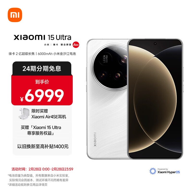 Xiaomi 小米 小米15 Ultra 5G手机 16GB+512GB 白色