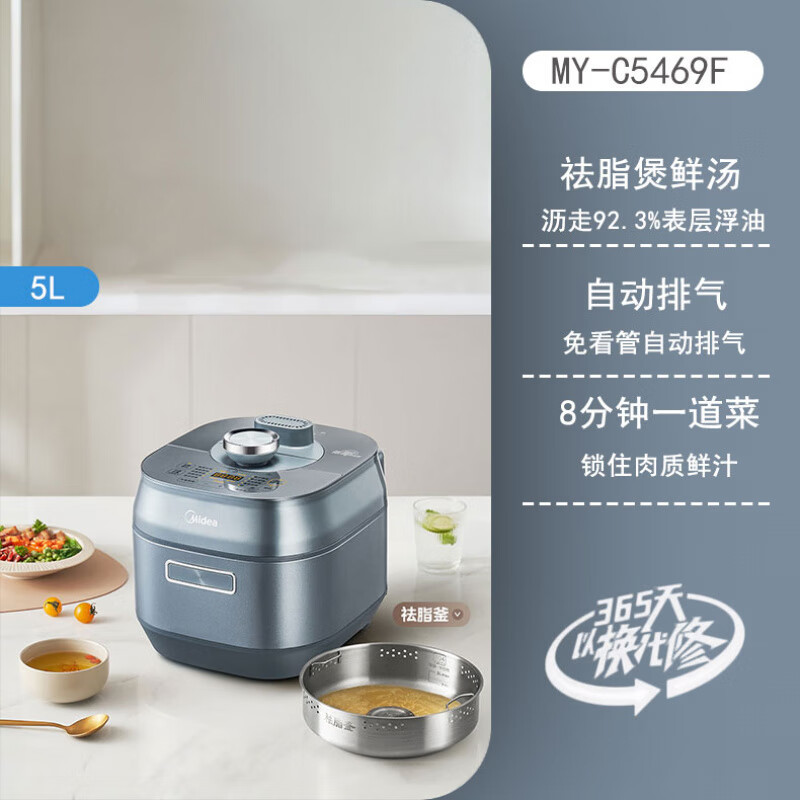 美的（Midea）祛脂浓香电压力锅预约5升大容量家用速嫩双胆高压锅MY-C5469F【尾货机】 MY-C5469F【榭湖银】