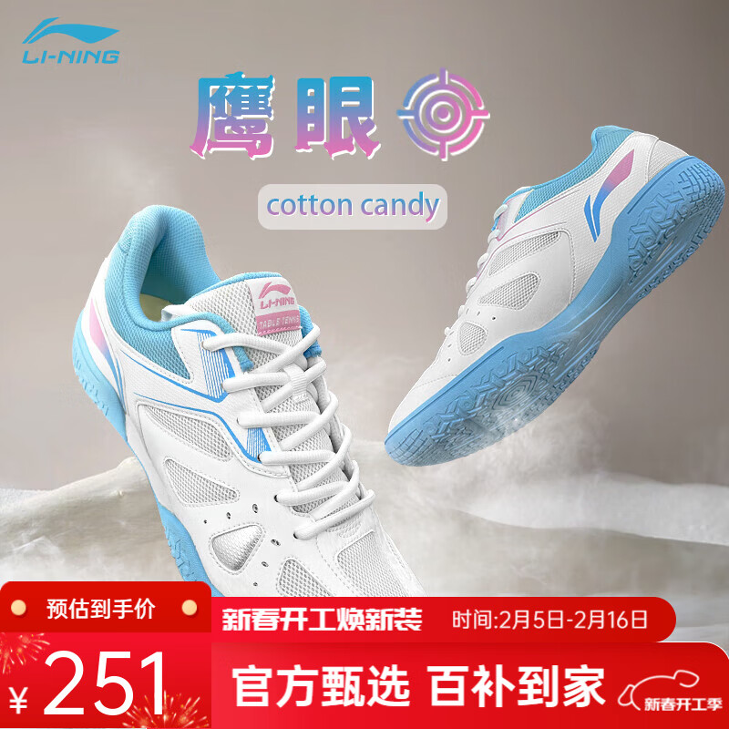 ���ڲ�����������LI-NING��ƹ����Ь��Ůרҵƹ�����ţ�򱡺���ӥ��1.0ƹ����Ь����͸�� ��Ůͬ��ӥ���޻��� 37 ���ų�225mm��