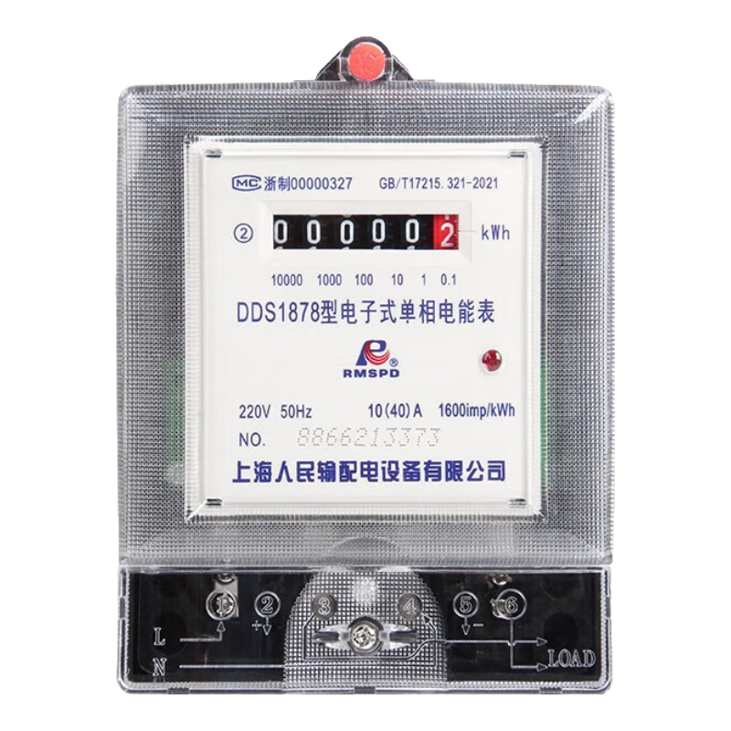 RMSPD電表單相高精度家用電度表220V電子式交流電能表火表 10(40A)