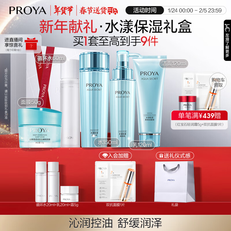 ������ˮ������ ����Ʒ��ױƷ��װ������ˮ����Ĥ+ѭ��ˮ60ml����������