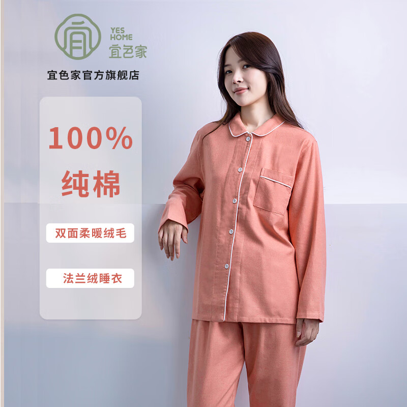 宜色家法兰绒纯棉睡衣 男女士情侣款家居服内衣100%棉加绒保暖居家套装 法兰绒翻领-枫叶红 女款 M （女120斤）或（男140斤）