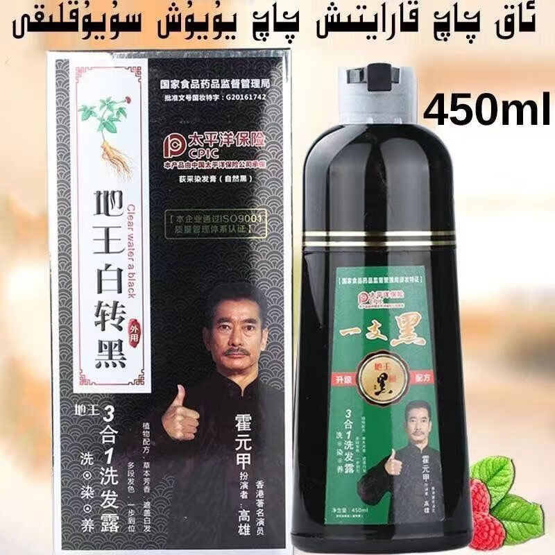 Bigen新疆包邮一支植物转黑染发染发剂一洗香植洗发水karaytix 只黑头发1瓶