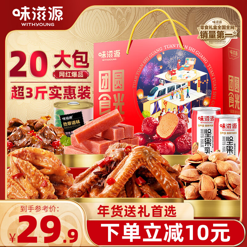 ζ��Դ±ζ�����д����1504g ��Ѽ����������ʳ �����Ź���