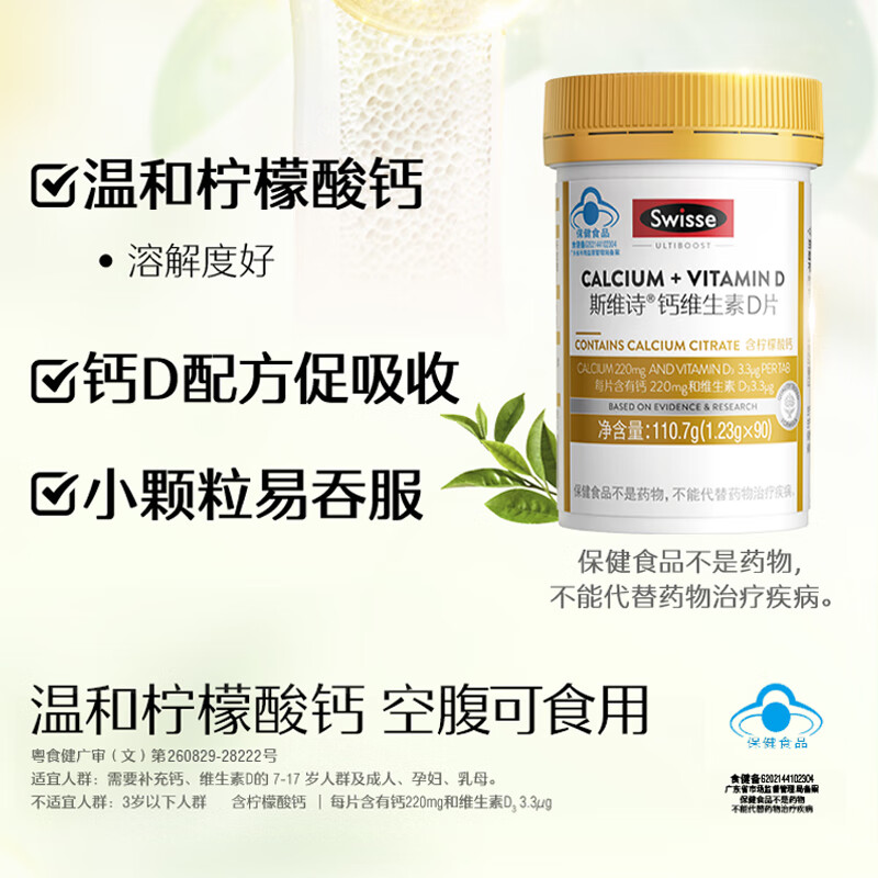 Swisse斯维诗辅酶q10中老年增强免疫抗氧化送长辈银发礼盒保健品 辅酶Q10软胶囊 60粒*2瓶 礼盒装