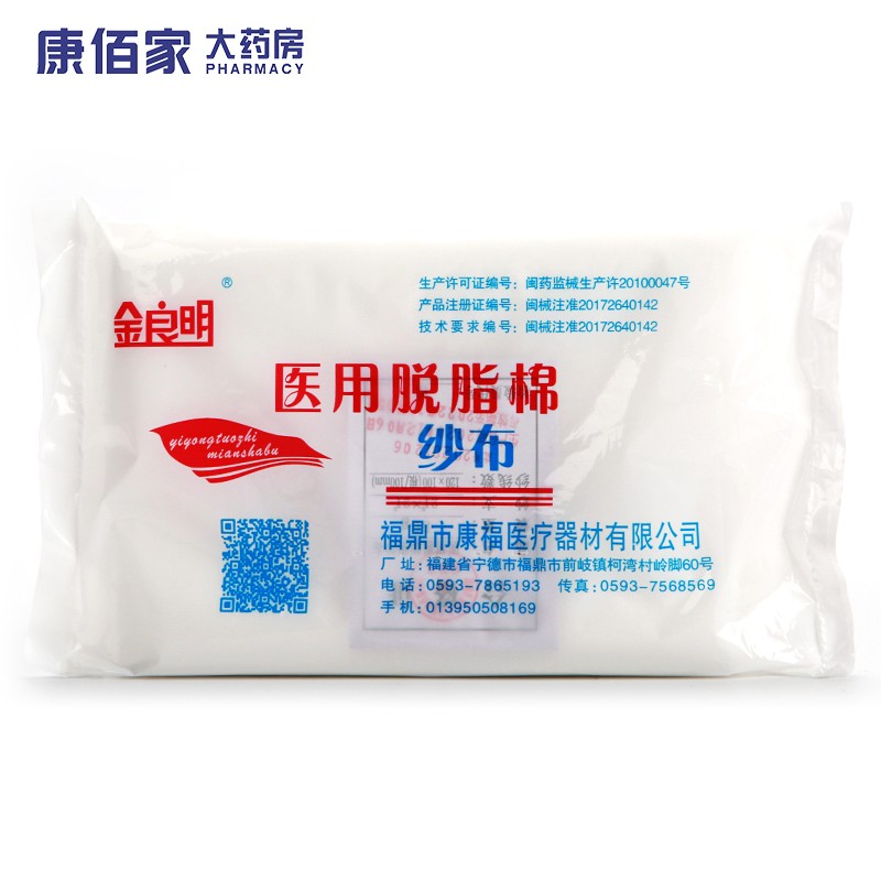 金良明 医用脱脂棉纱布 50g