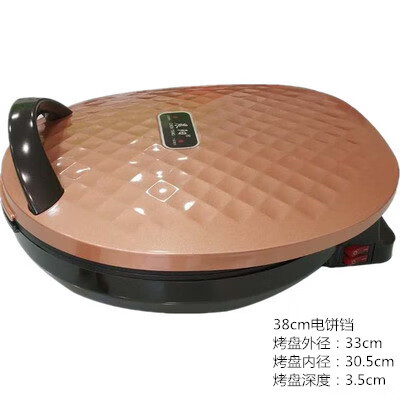升级款晨阳家用多功能电饼铛38cm40cm双面加热加深大功率煎饼烙饼锅