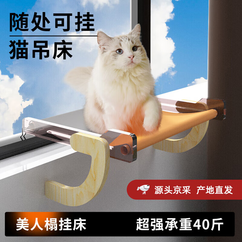 梵都宠舍猫咪吊床挂床边阳台窗户免打孔悬挂猫床猫窝【源头直发】