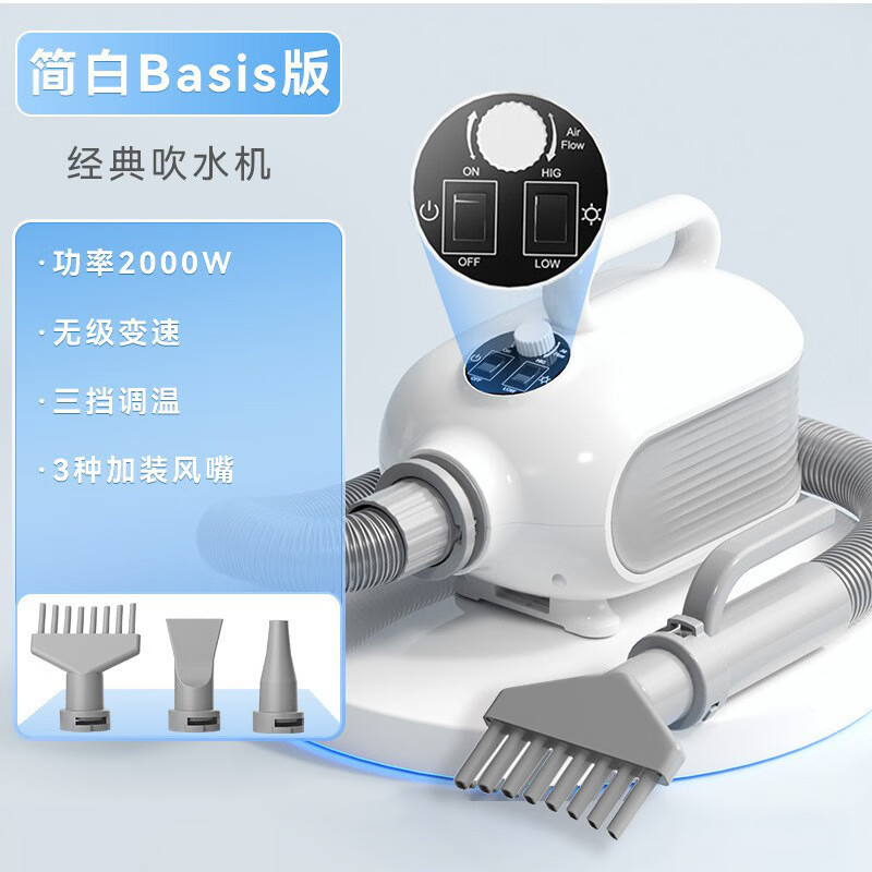 科德士寵物吹水機智能大功率貓咪烘干機狗狗吹水機家用犬貓通用型吹風(fēng)機 【Basis版】基礎按鈕(三檔調溫)