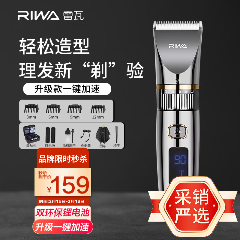 ߣRIWA ȫˮϴ רҵ˶ͯ綯 ӤͷRE-6501Tʵ595Ԫ,ۺ119/