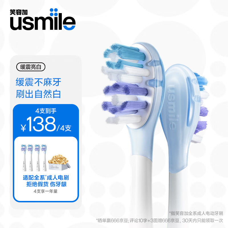 usmileЦ�ݼӵ綯��ˢͷ ����ˢͷ�������� ���׺ǻ���� ���һ�һ��������������ˢ4֧