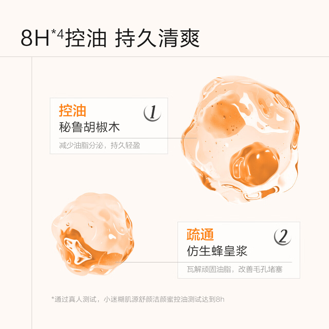 小迷糊肌源洁颜蜜 精简护肤氨基酸洗面奶深层清洁男女士护肤礼物七夕 【店铺主推】120ml