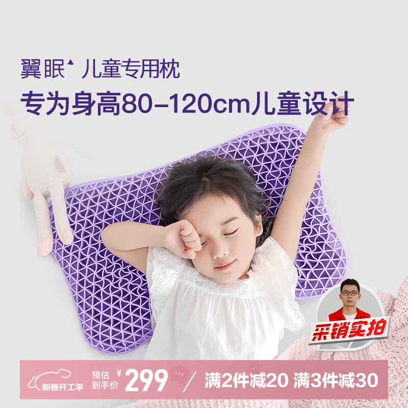 ���� ��ͯ�����˯�߷��齺��ͷ����tpe������ѹ1-6���ͯר��