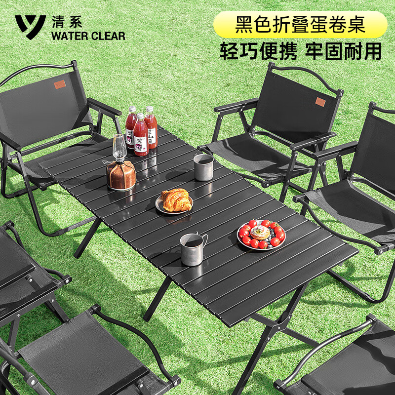 清系（SERIES CLEAR）蛋卷桌户外折叠露营桌椅野餐烧烤便携式休闲装备【4-8人】90cm