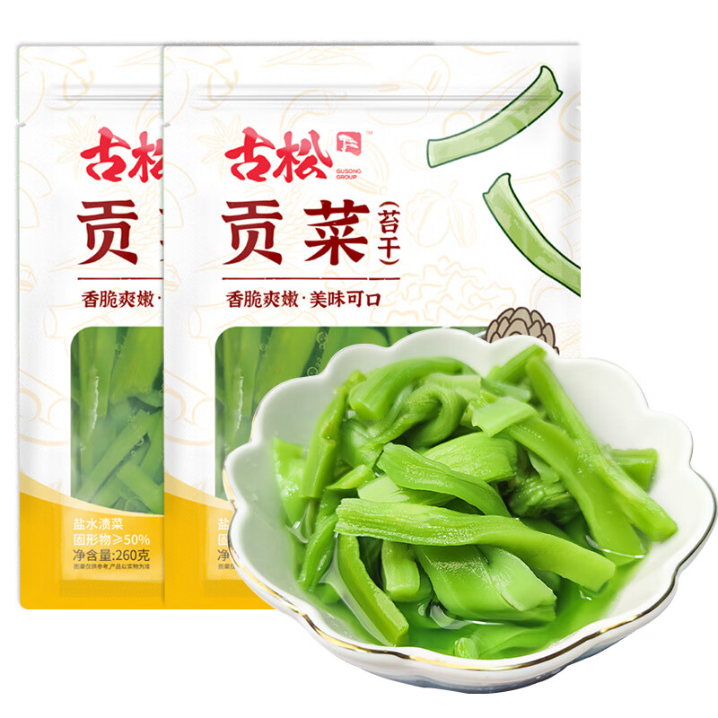 古松清水贡菜 鲜贡菜苔菜免泡发复水凉拌火锅食材 贡菜260g*2