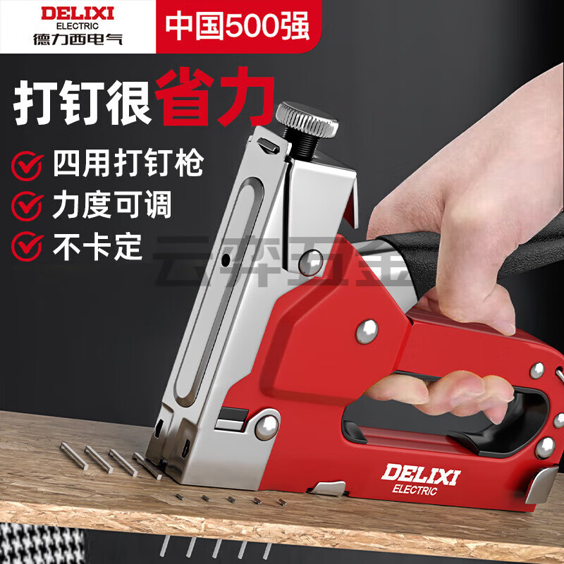 德力西电气打钉枪手动四合一装修家用射钉木板家具木工专用码钉枪 【手动六合一】+六种钉各1100枚+起钉器 手动~打钉枪