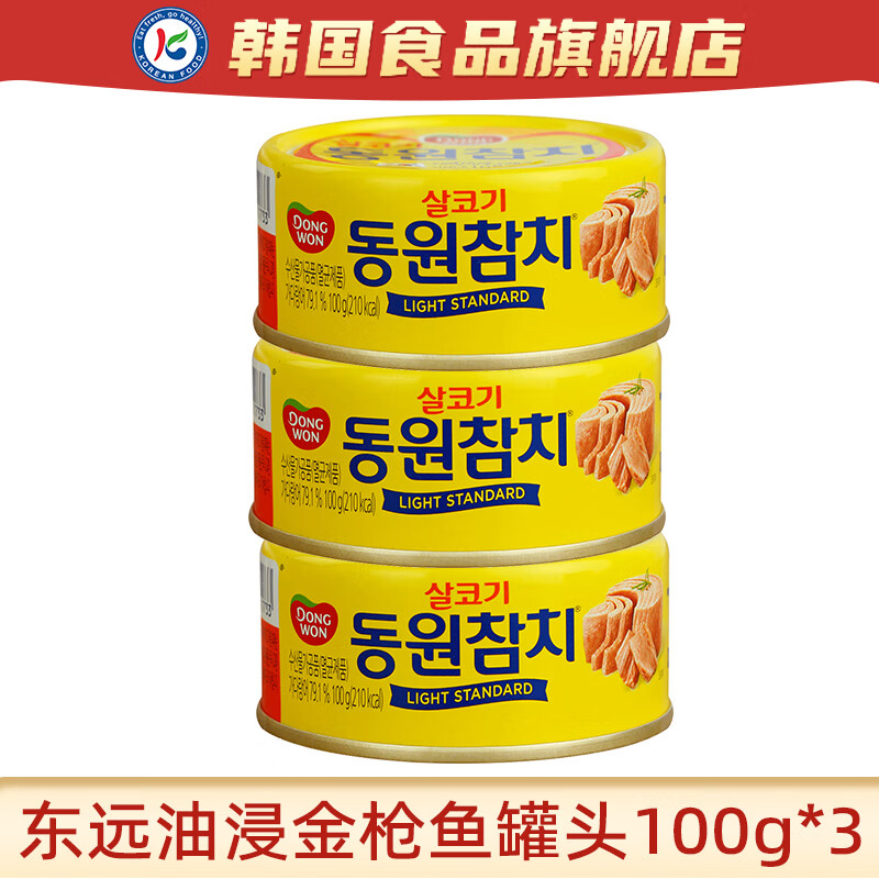东远金枪鱼罐头韩国进口油浸水浸吞拿鱼三文鱼拌饭寿司专用食材 【3罐】油浸100g(300g)