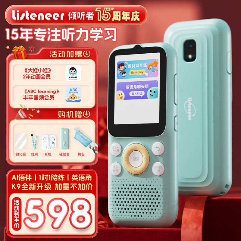 listeneer������������K9 AI����Ӣ������ѧϰ�� ��˼����Ӣ��ּ��̲�ͬ���п��߿�ѧϰ�ر� ��ܽ����64G