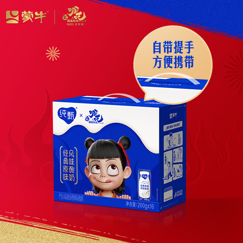 蒙牛纯甄风味酸牛奶200g*16盒 早餐酸奶配麦片送礼新老包装随机