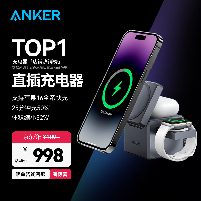 ANKER����ƻ�����߳��������һMagsafeħ������15W����iPhone16/15��ΪС���ֻ�iWatch�ֱ�airpods����
