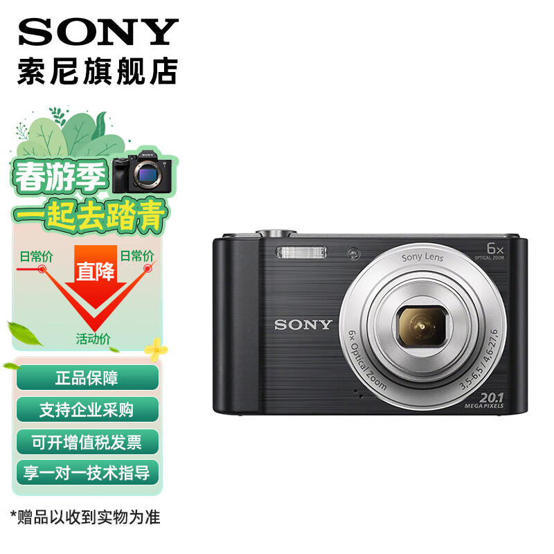 sony 索尼 dsc-w810 便携相机/照相机/卡片机 高清摄像 家用 办公 拍
