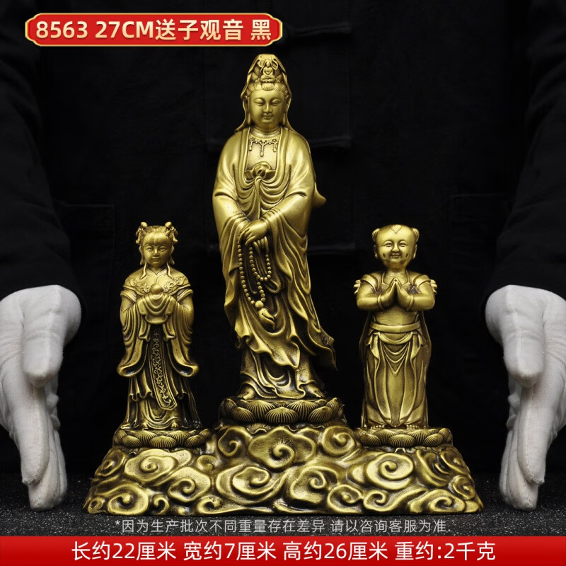 黃銅送子觀音佛像南海觀世音菩薩童男玉女家用寺廟佛堂供奉佛像 27CM送子觀音 黑