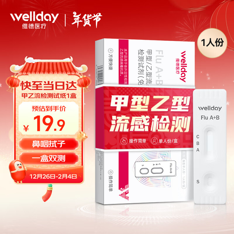 ά�£�WELLDAY�������������������Լ���ʹ��ð�������˶�ͯ�ɲ�1������