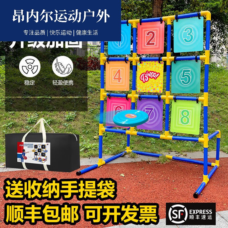 茵卡布飛盤九宮格擲準體育玩具游戲道具器材子團隊團建訓練運動戶外網 支架+2個飛盤+收納袋
