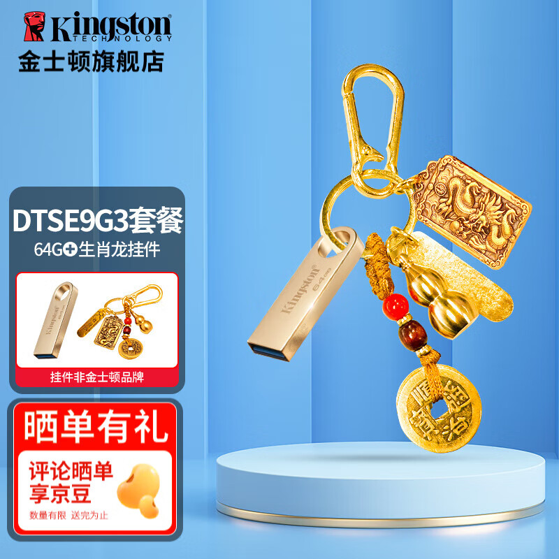 ��ʿ�٣�Kingston��u�� USB 3.2/Gen 1 DTSE9-G3�칫����Ͷ����ٽ������� DTSE9G3/64GB+�Ҽ�-��
