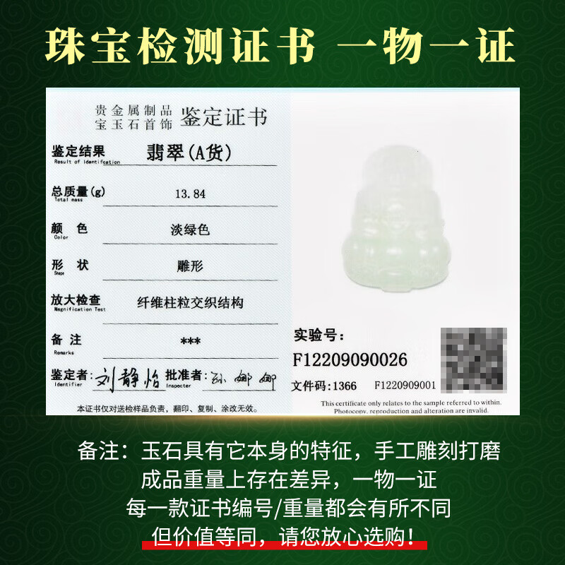 可玉可求保价618 翡翠玉观音菩萨吊坠 男款玉石带证书寓意平安纳福 款一 A651z