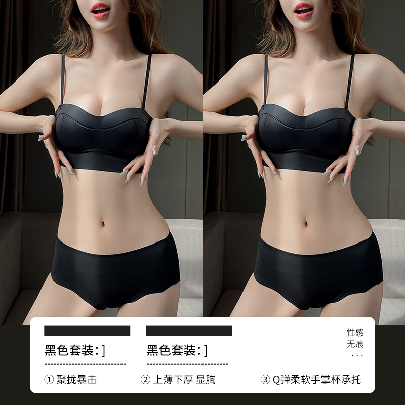 妖妮诗(Yaonishi)高档内衣女小胸聚拢无痕大胸显小夏季薄胸罩文胸抹胸品牌专柜正品 黑色+黑色 【强烈推荐两套装,99%人选】 XL 【适合38/85AB杯】