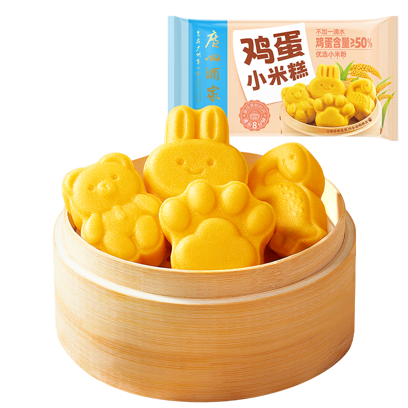 廣州酒家利口福 雞蛋小米糕200g*2袋 16個裝 兒童早餐 速食即食 速凍生鮮 半成品
