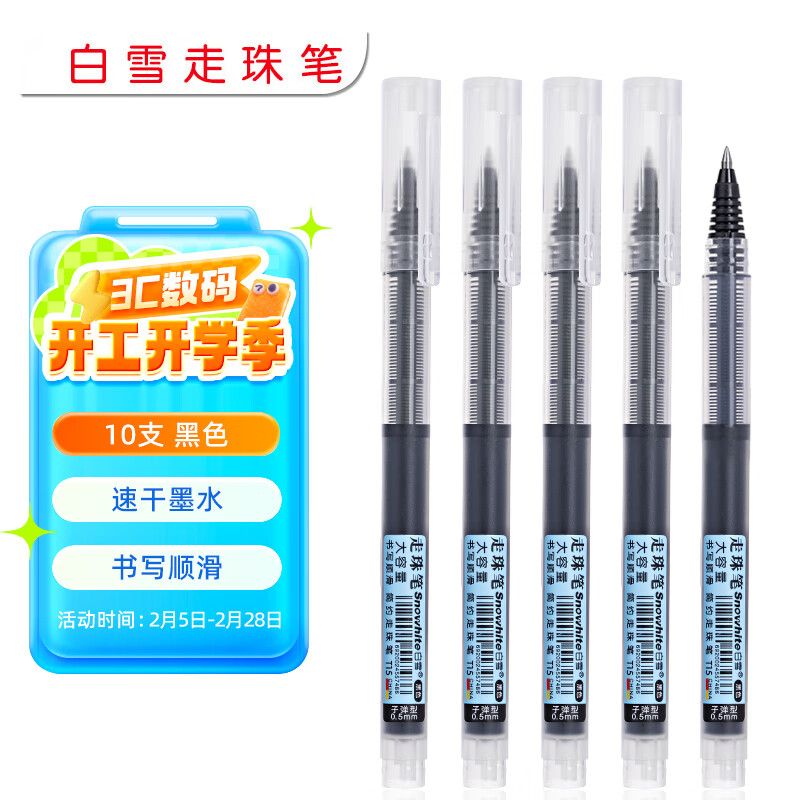 ��ѩ(snowhite)T15ֱҺʽ������ӵ�ͷ���Ա��ٸ�ǩ�ֱʰ칫ѧ����ˮ�� 0.5mm��ɫ10֧/��