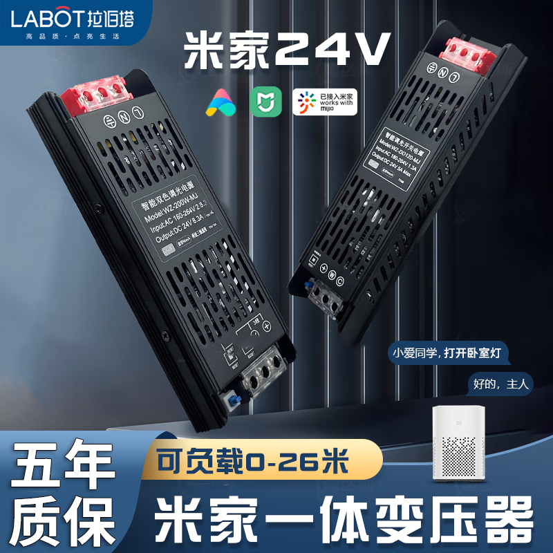 拉伯塔米家智能驱动双色无极调光控制电源220v转24v低压cob灯带变压器 二三线通用-智能电源 24V【100W】