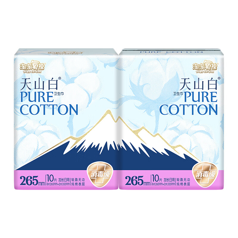 淘淘氧棉天山白卫生巾纯棉日用夜用组合装超长夜洁伶消毒级姨妈巾 日夜套装20片
