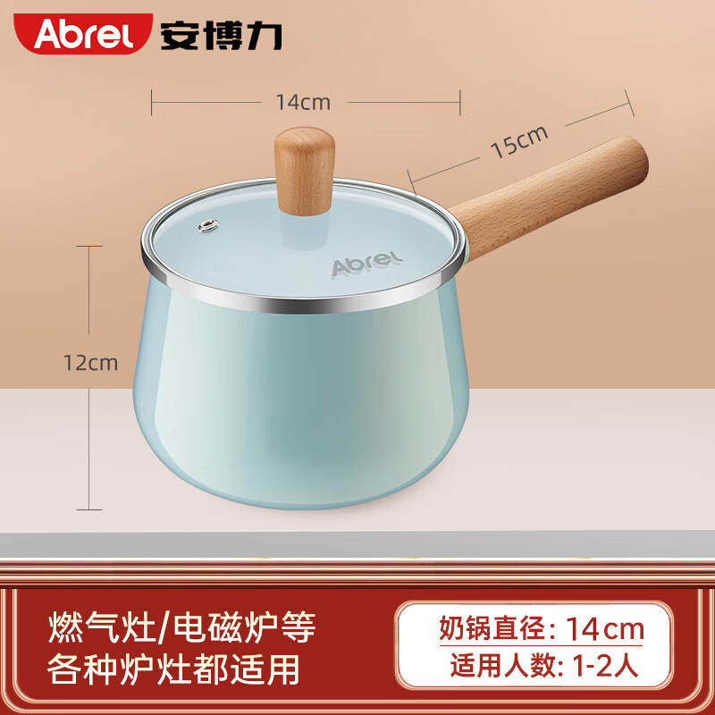 安博力（ABREL）煮湯嬰兒輔食鍋煮面雙耳煲湯鍋?lái)n式泡面鍋琺瑯搪瓷鍋家用 夢(mèng)幻藍(lán)-奶鍋 14cm