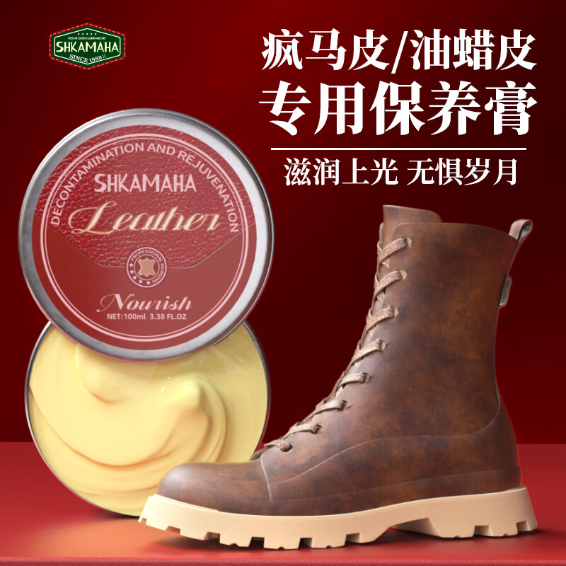 SHKAMAHA油蜡皮保养油疯马皮保养油dubbin油皮滋养膏无色防水皮蜡马丁靴油 三罐装