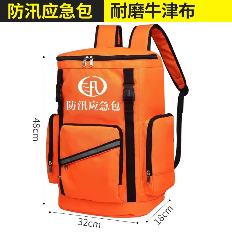 趣行防汛应急包救援装备单位抗洪救灾物资储备水灾巡防搜救生雨季汛期 【2人配置】标准版/防汛抢险物资