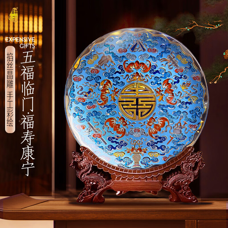 耕玉  乔迁礼物祝寿老人生日五福临门福寿双全摆件桌面高级轻奢雅琅晶 五福临门福寿康宁盘25cm掐丝金蓝