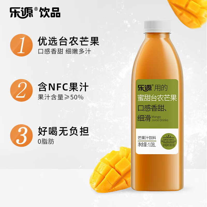 樂源混合果汁禮盒橙汁芒果汁獼猴桃汁樹莓藍莓汁沙棘汁補充vc中秋禮盒 芒果汁 1.08L*4瓶 普通箱裝