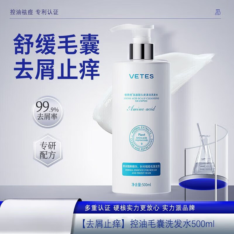 维特丝毛囊洗发水去屑止痒头皮除螨清洁控油蓬松炎牌洗发膏男女去屑止痒 去屑止痒控油毛囊洗发水*1瓶