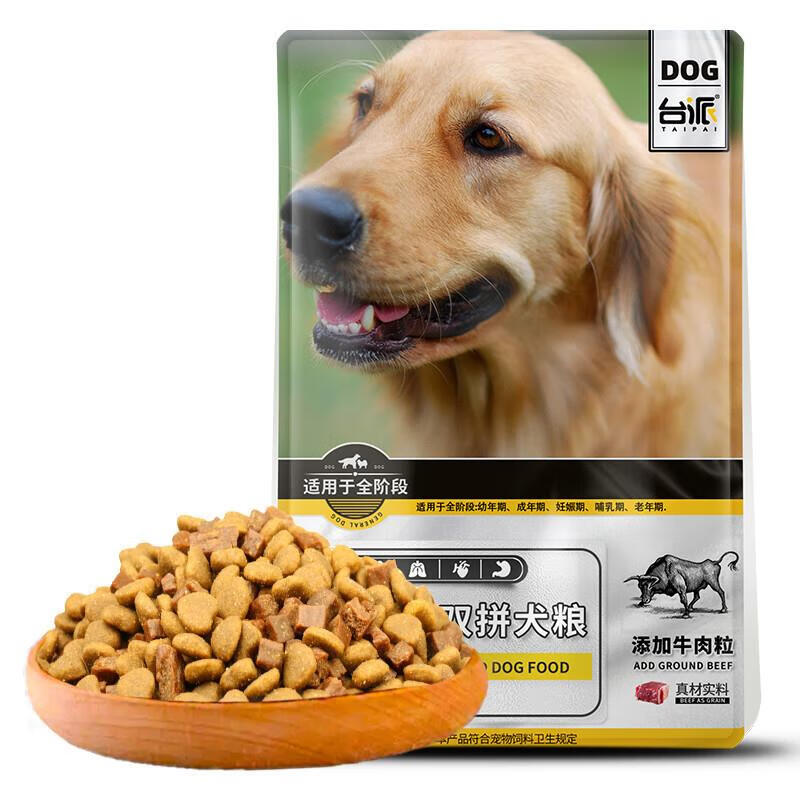 臺派(TAIPAI) 狗糧10kg裝通用型金毛泰迪拉布拉多40小型成犬中 全價肉粒雙拼20斤