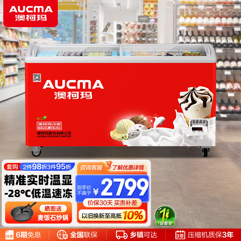 澳柯瑪（AUCMA）商用冷柜島柜大容量玻璃門臥式冷凍展示柜冰激凌雪糕展示柜多籃筐冰柜 擺攤必備神器 【弧形玻璃門】一級能效 SD-516CG