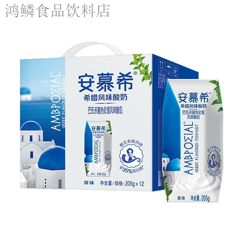 伊利牛奶 安慕希原味/草莓/蓝莓/香草酸奶 205gx12盒-原味