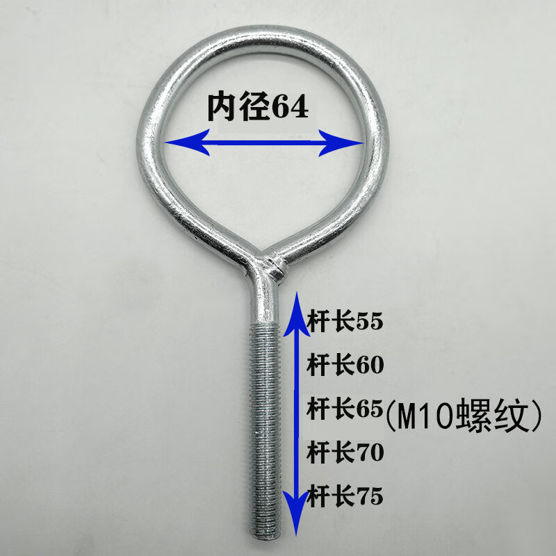 镀锌羊眼吊环螺丝M10套环螺栓卡管子挂钩大圆圈M10*55 60 65到80 M10*(内径54mm)长55mm 20支