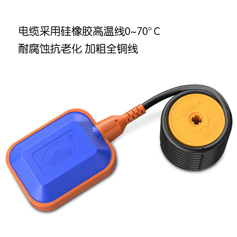 创新者浮球开关 水位控制器全自动上水停水器水塔水箱水泵液位计浮球阀 0.75加粗型A级浮球开关【2米】