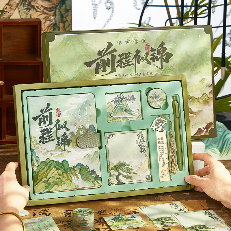 國風(fēng)筆記本禮盒套裝高顏值筆記本本子記事本故宮文創(chuàng)禮品北京紀(jì)念品伴手禮女生生日禮物男生定制商務(wù)禮品 前程似錦【山亦有志大禮盒禮袋裝】